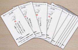 アクセスバーズの効果２０選