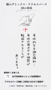 身体的な不調の緩和：身体の痛みや不快感が軽減されることがあります。