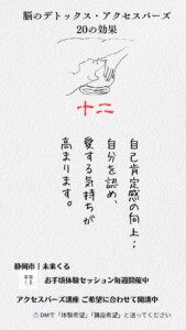 自己肯定感の向上：自分を認め、愛する気持ちが高まります。