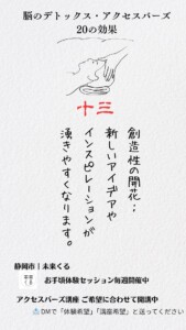 創造性の開花：新しいアイデアやインスピレーションが湧きやすくなります。