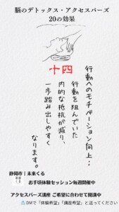 行動へのモチベーション向上：行動を阻んでいた内的な抵抗が減り、一歩踏み出しやすくなります。