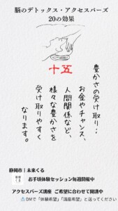 豊かさの受け取り：お金やチャンス、人間関係など、様々な豊かさを受け取りやすくなります。