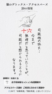 可能性の拡大：今まで無理だと思っていたことが、可能だと感じられるようになります。