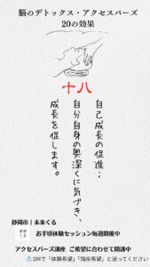 自己成長の促進：自分自身の奥深くに気づき、成長を促します。