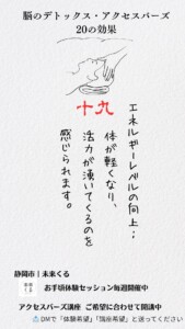 エネルギーレベルの向上：体が軽くなり、活力が湧いてくるのを感じられます。