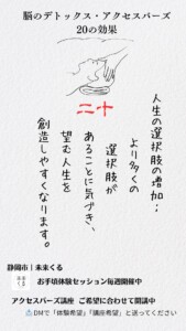 人生の選択肢の増加：より多くの選択肢があることに気づき、望む人生を創造しやすくなります。