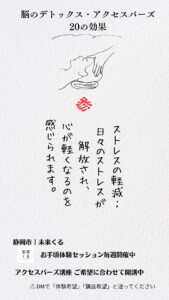 ストレスの軽減：
日々のストレスが解放され、
心が軽くなるのを感じられます。