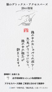 頭の中のおしゃべりの減少：思考がクリアになり、頭の中の雑念が静まります。