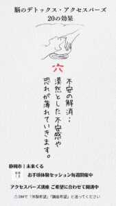 不安の解消：漠然とした不安感や恐れが薄れていきます。