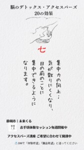 集中力の向上：気が散りにくくなり、目の前のことに集中できるようになります。