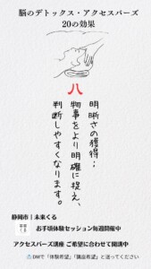 明晰さの獲得：物事をより明確に捉え、判断しやすくなります。