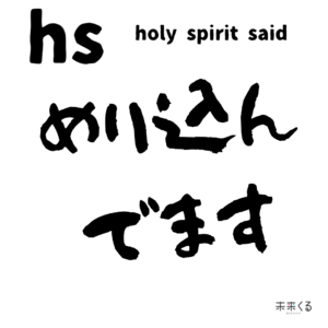 めり込んでます